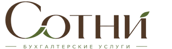 Профессиональное бухгалтерское обслуживание в Мичуринске 2026